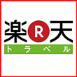楽天ポイントが貯まる！使える！日本最大級の宿泊予約サイト：楽天トラベル